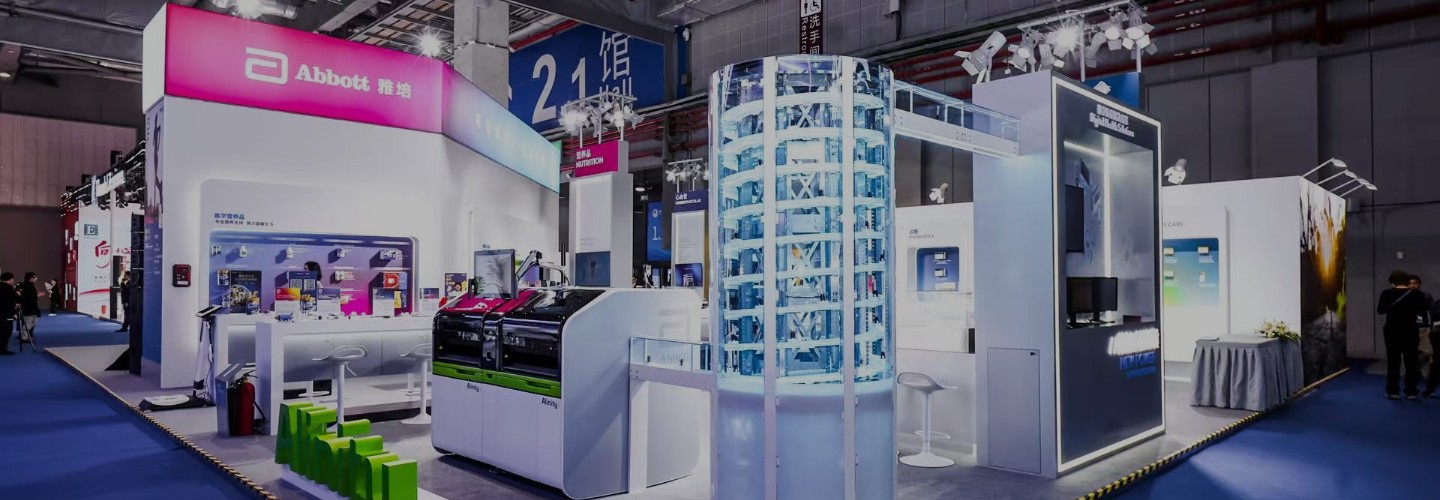 雅培亮相第七届进博会 以创意健康空间 展创新生命科技