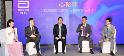 雅培启动“心陪伴”项目